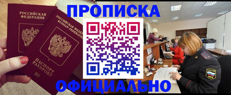 временная регистрация адрес в Долгопрудном