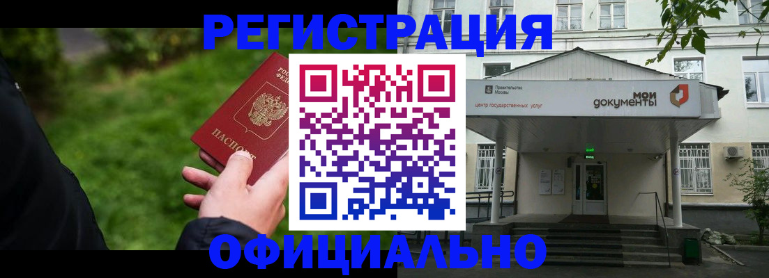 регистрация для школы в Долгопрудном