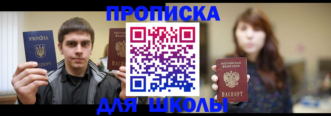 временная регистрация надежно в Долгопрудном