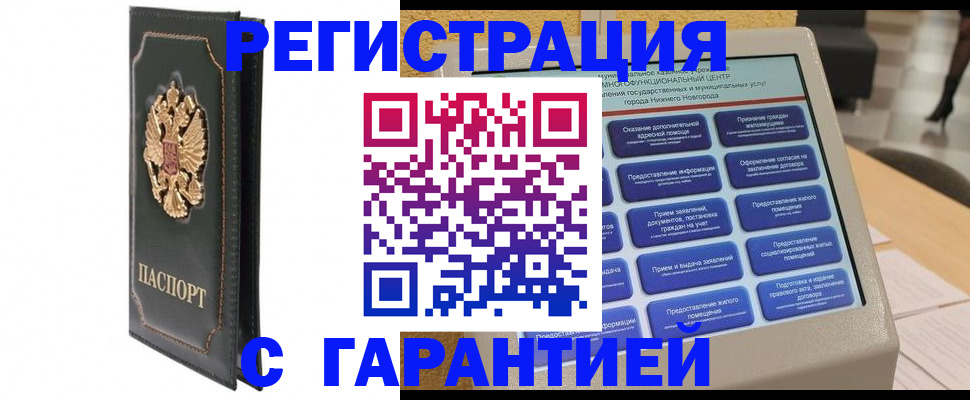 временная регистрация надежно в Долгопрудном