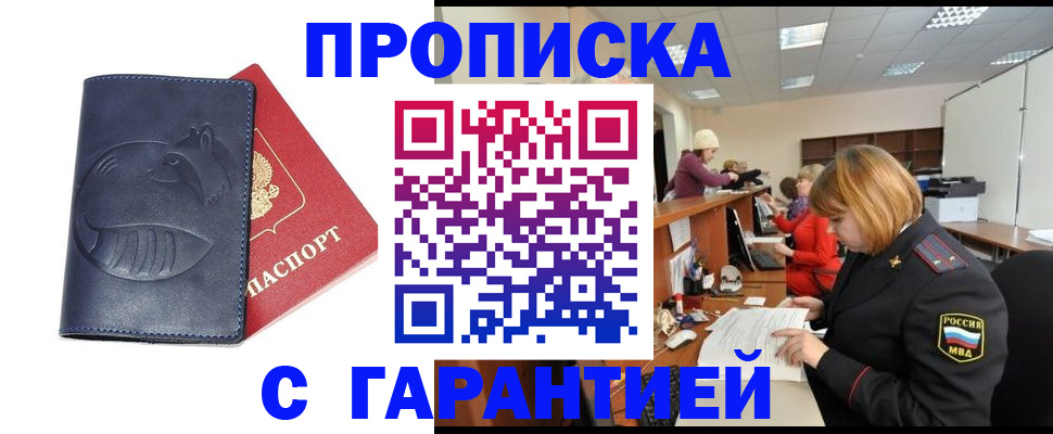 временная регистрация госуслуги в Долгопрудном
