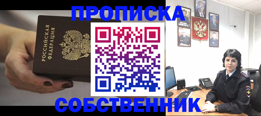 прописка иностранных граждан в Долгопрудном