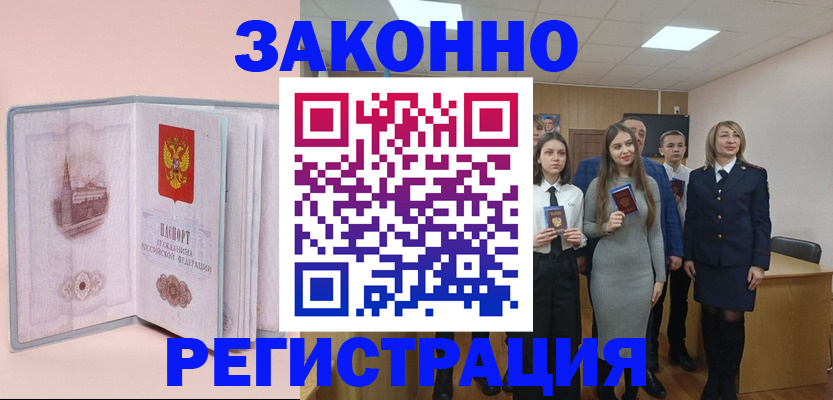 прописка для кредита в Долгопрудном